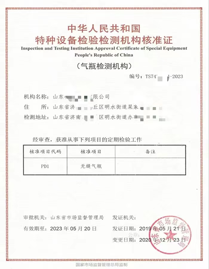 济宁中华人民共和国特种设备检验检测机构核准证